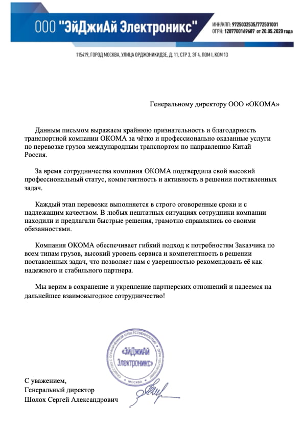 ООО «ЭйДжиАй Электроникс» фото или иллюстрация